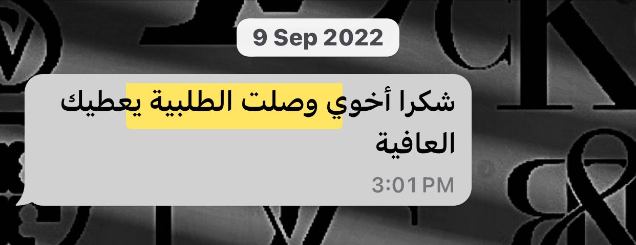Client review 37 from January 2024